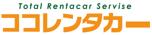 ココレンタカー